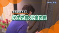 特集No.1268「地域福祉を支える民生委員・児童委員」