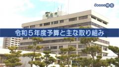 特集No.1277「令和5年度予算と主な取組み」