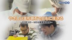 特集No.1316 「やさしいまち明石でともに生きる」