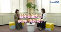 特集No.1318 「新年を迎えて」