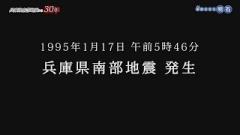 特集No.1319 「兵庫県南部地震から30年」