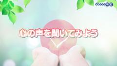 特集No.1328「心の声を聞いてみよう」