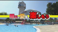 特集No.1331「明石の夏を楽しもう」