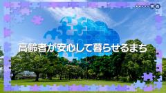 特集No.1334「高齢者が安心して暮らせるまち」