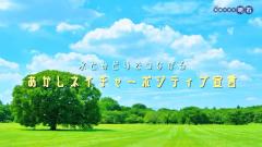 特集No.1343「水とみどりでつながる あかしネイチャーポジティブ宣言」