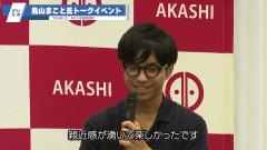 No.1355 海峡のまち明石（7月16日更新号）