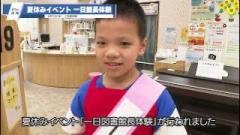 No.1357 海峡のまち明石（8月16日更新号）