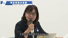 No.1358 海峡のまち明石（9月1日更新号）