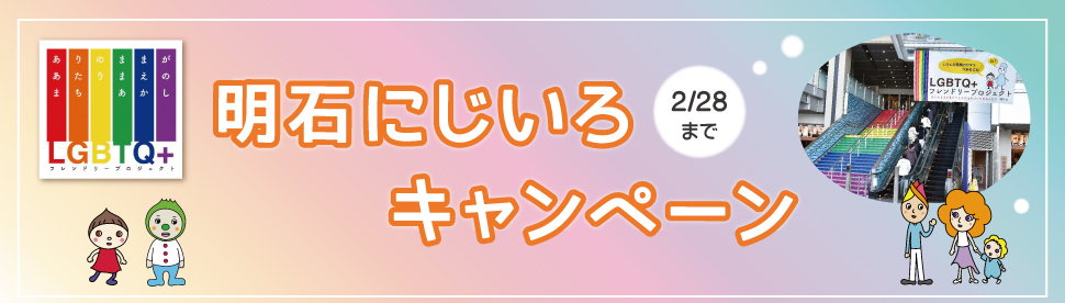 2024年度 明石市職員採用情報