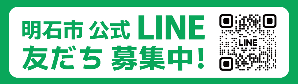 （仮称）西明石地域交流センターの名称を募集します